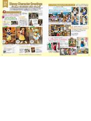 東京ディズニーシーパーフェクトガイドブック ２０２１の通販 ディズニーファン編集部 My Tokyo Disney Resort 紙の本 Honto本の通販ストア