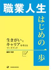 国定教科書はいかに売られたか 近代出版流通の形成の通販/和田 敦彦