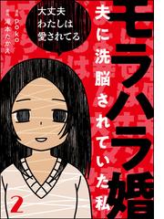 Pokoの電子書籍一覧 Honto