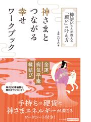 添乗員ｍｏｍｏの幽霊事件簿 旅先で起った恐怖実話報告３８話の通販 ｍｏｍｏ 戸田 育代 紙の本 Honto本の通販ストア