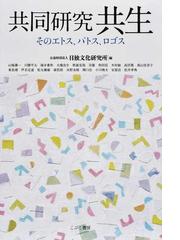 日独文化研究所の書籍一覧 Honto 日独文化研究所の書籍一覧 Honto