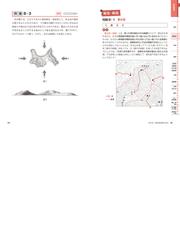 瀬川聡の大学入学共通テスト地理ｂ 系統地理編 超重要問題の解き方の通販 瀬川聡 紙の本 Honto本の通販ストア