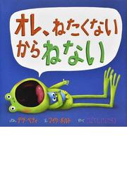 いつつごうさぎのきっさてんの通販 まつお りかこ 紙の本 Honto本の通販ストア