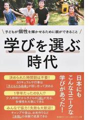 育てにくい子 と感じたときに読む本 新装版の通販 佐々木正美 紙の本 Honto本の通販ストア