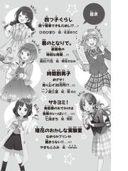 おもしろい話 集めました ｒの通販 ひのひまり 高杉六花 角川つばさ文庫 紙の本 Honto本の通販ストア