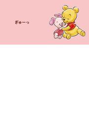 だいすきぎゅーっ あかちゃんがえがおになるえほんの通販 講談社 渡辺 京子 紙の本 Honto本の通販ストア