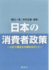 樋口 一清の書籍一覧 - honto