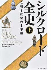 世界伝説歴史地図 ヴィジュアル版の通販/ジュディス・Ａ．マクラウド