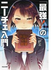 夫婦という病の通販 岡田 尊司 河出文庫 紙の本 Honto本の通販ストア