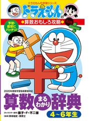 さわって学べる算数図鑑の通販 朝倉 仁 山田 美愛 紙の本 Honto本の通販ストア