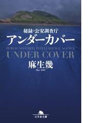 鳥居の向こうは 知らない世界でした 5 私たちの はてしない物語の電子書籍 Honto電子書籍ストア