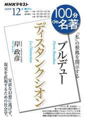 ブルデュー ディスタンクシオン 私 の根拠を開示するの通販 岸政彦 紙の本 Honto本の通販ストア