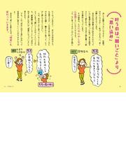 無限にお金を引き寄せる妄想の法則 今すぐできる妄想で 幸せなお金持ち になる３０の方法の通販 かずみん 紙の本 Honto本の通販ストア