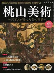 雰囲気の美学 新しい現象学の挑戦の通販/ゲルノート・ベーメ/梶谷 真司