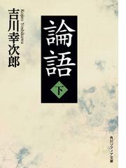 艱難を裂く 決断の書 易経 の通販 箕輪 隆素 紙の本 Honto本の通販ストア