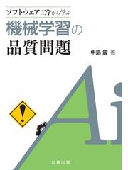 イラストで学ぶディープラーニング 改訂第２版の通販 山下隆義 紙の本 Honto本の通販ストア