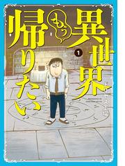 スペクトルマン 冒険王 週刊少年チャンピオン版 ５ 漫画 の電子書籍 無料 試し読みも Honto電子書籍ストア