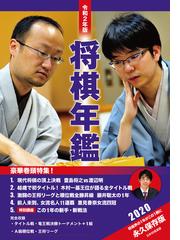 日本将棋連盟の電子書籍一覧 Honto