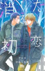 つばさとホタル ５ りぼんマスコットコミックス の通販 春田 なな りぼんマスコットコミックス コミック Honto本の通販ストア