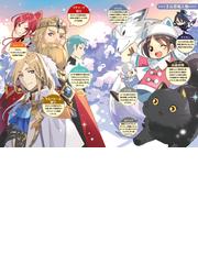 優しい家族と たくさんのもふもふに囲まれて 異世界で幸せに暮らします ｖｏｌ ３の通販 ありぽん Tobi 紙の本 Honto本の通販ストア