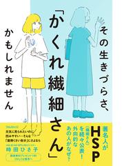 悩まない力 メンタルが強くなるポジティブのトリセツ の通販 永松 茂久 紙の本 Honto本の通販ストア