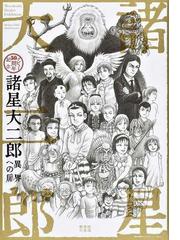 ドラえもん深読みガイド てんコミ探偵団の通販 小学館ドラえもんルーム 藤子プロ コミック Honto本の通販ストア