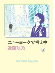 ホモ無職 家を買う ｒｕｅｌｌｅｃｏｍｉｃｓ の通販 サムソン高橋 熊田 プウ助 Ruelle Comics コミック Honto本の通販ストア