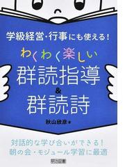 理科実験大百科ベストヒット集 理科教育ニュース縮刷・活用版 新装版