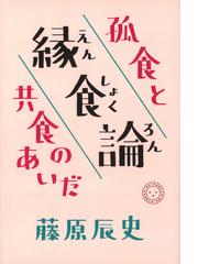 はらぺこ万歳 家ごはん 外ごはん ときどき旅ごはんの通販 たかぎ なおこ コミック Honto本の通販ストア