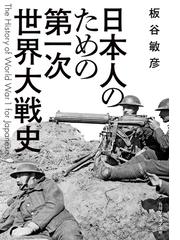 未来兵器の科学の通販 防衛技術協会 紙の本 Honto本の通販ストア