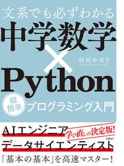 新 明解java入門 第２版の電子書籍 Honto電子書籍ストア