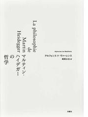 留まれ、アテネ デリダ ジャン=フランソワ・ボノム 最も人気商品