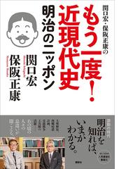 保阪正康の電子書籍一覧 Honto