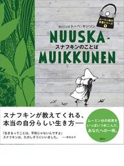 外国の作品に関連する児童書 絵本の電子書籍一覧 Honto電子書籍ストア