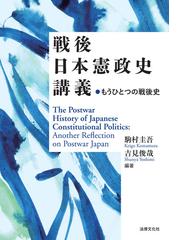 憲法判例 第４版補訂版の通販 戸松 秀典 初宿 正典 紙の本 Honto本の通販ストア