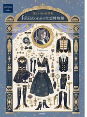 ガン ガールイラストレイテッド 最新版 米軍現用銃火器編の通販 イカロスmook 紙の本 Honto本の通販ストア