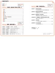 世界一わかりやすい慶應の英語合格講座 改訂版の通販/関正生 - 紙の本 