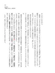 ６０歳からの生き方哲学 円熟した大人の作り方の通販 齋藤孝 紙の本 Honto本の通販ストア