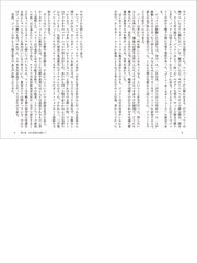 自己を伸ばす カーネギー トレーニング ｄ カーネギー 文庫版の通販 アーサー ペル 香山晶 紙の本 Honto本の通販ストア