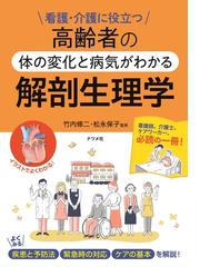 竹内 修二の書籍一覧 Honto 竹内 修二の書籍一覧 Honto