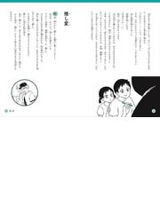 衝撃のラスト 二度読みストーリーの通販 桐谷直 山下美樹 小説 Honto本の通販ストア