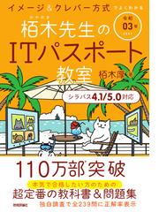 絶対わかるセスペ 情報セキュリティスペシャリスト試験平成２７年春問題のいちばん詳しい解説 ２７春の通販 左門 至峰 藤田 政博 紙の本 Honto本の通販ストア