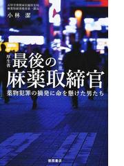 漂白される社会の通販 開沼 博 紙の本 Honto本の通販ストア