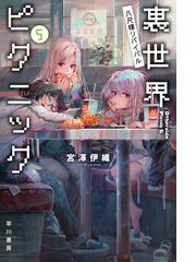 伊藤計劃トリビュート １の通販 早川書房編集部 藤井 太洋 ハヤカワ文庫 Ja 紙の本 Honto本の通販ストア