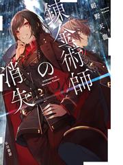 マルドゥック アノニマス ３の通販 冲方 丁 ハヤカワ文庫 Ja 紙の本 Honto本の通販ストア