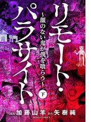 加藤山羊の電子書籍一覧 Honto