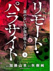 加藤山羊の電子書籍一覧 Honto