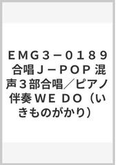 アニメ＆ヒーローソング大全集 最新版ベストヒットの通販 - 紙の本