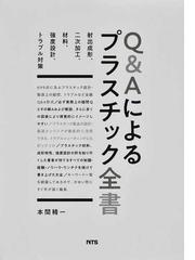 本間 精一の書籍一覧 - honto