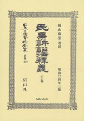 樋山 広業の書籍一覧 - honto